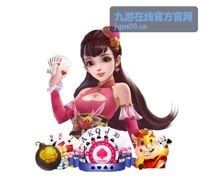 九游在线积分商城周边兑换活动